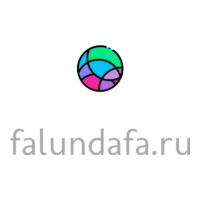 falundafa.ru
